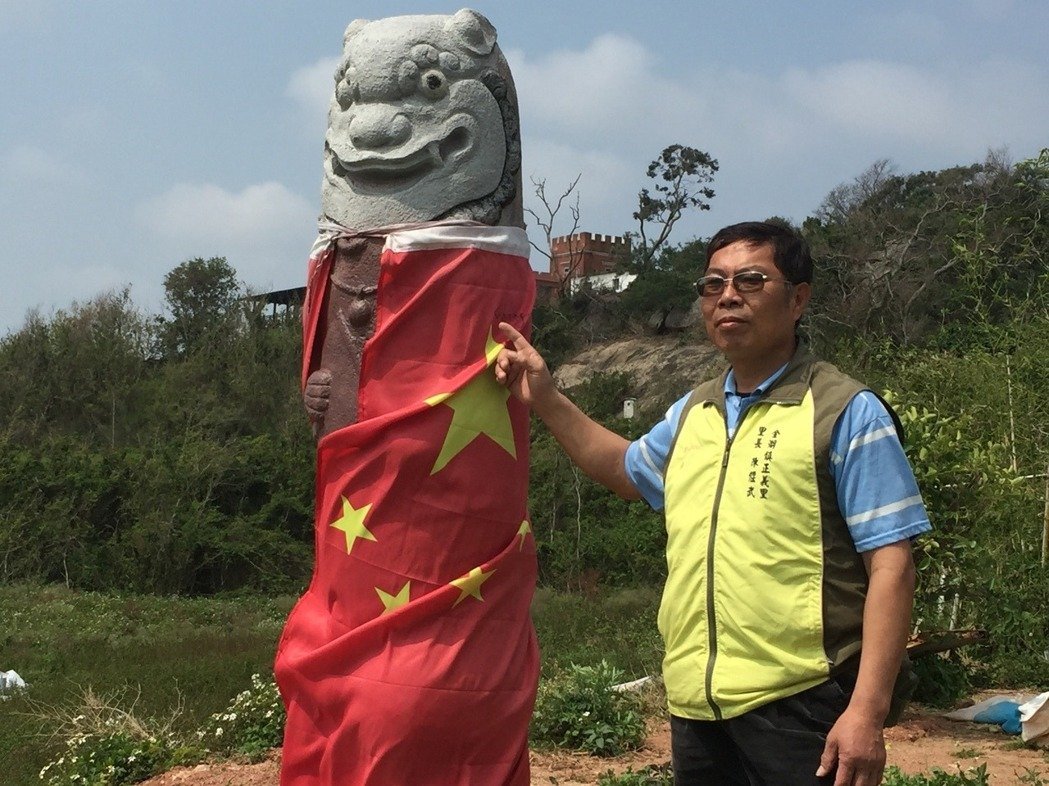 台金门海滩"五星红旗风狮爷"爆红 成热门景点