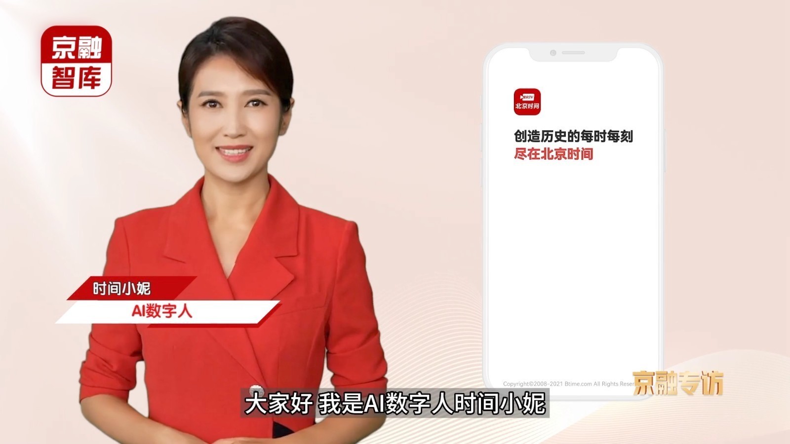 京融专访|宋建武：二十大报道运用AI技术，充分体现媒体融合成果