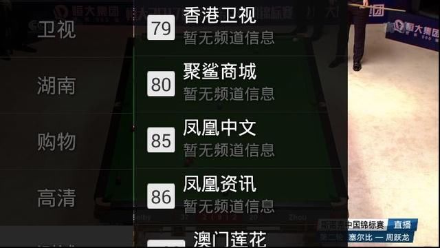 Android版电视直播软件,支持手机和电视盒子!