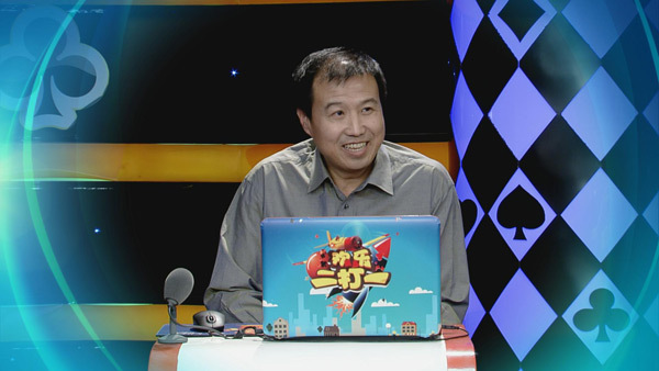 挑战者—王玉贵 年龄53岁,牌龄已有10年,打牌风格十分稳重,在节目中曾