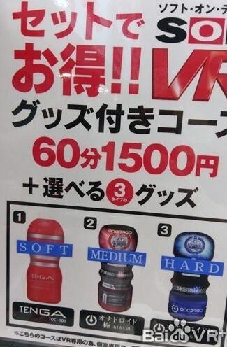 游日必到!这家网吧号称真成人真VR，一小时收费90元