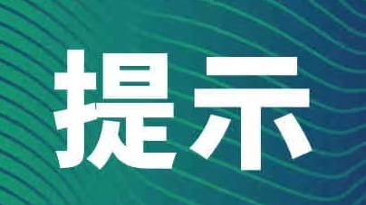 注意！明天机动车不限行，北京早晚高峰交通压力突出，将达严重拥堵