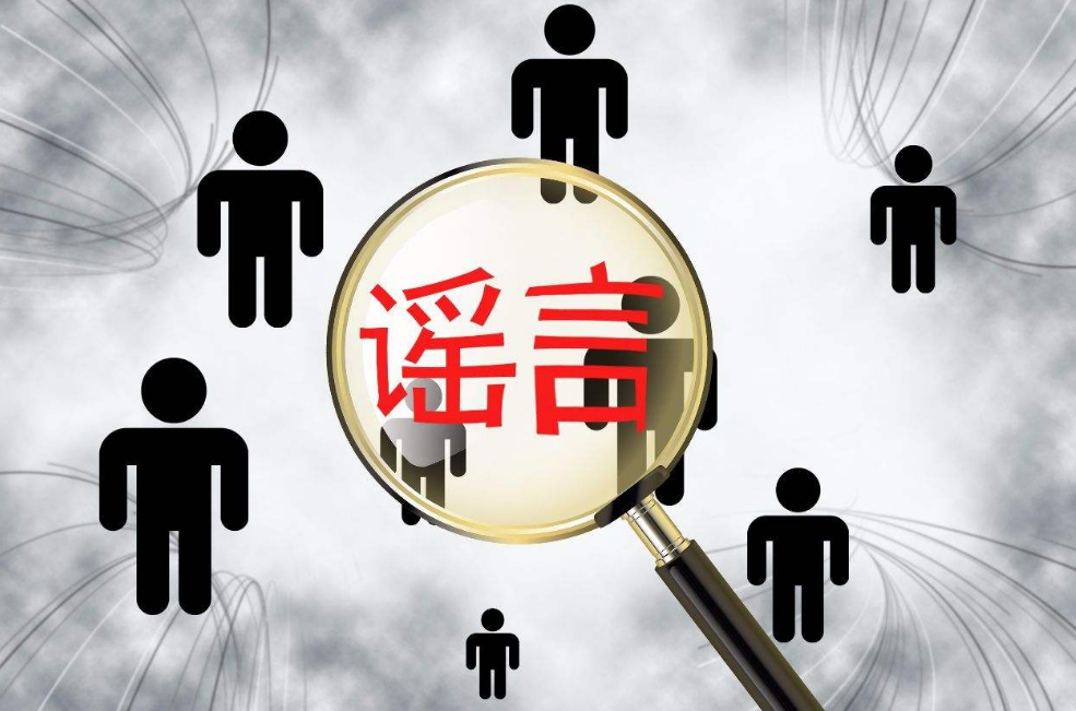 张海燕:谁来为网络谣言给国家和社会造成的损失买单-北京时间