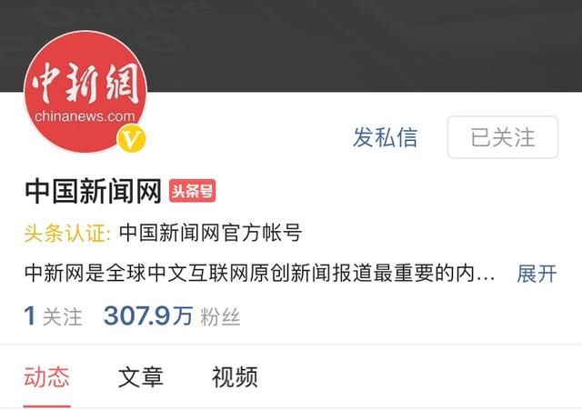 今日头条粉丝量最多的十大头条号,你知道吗?