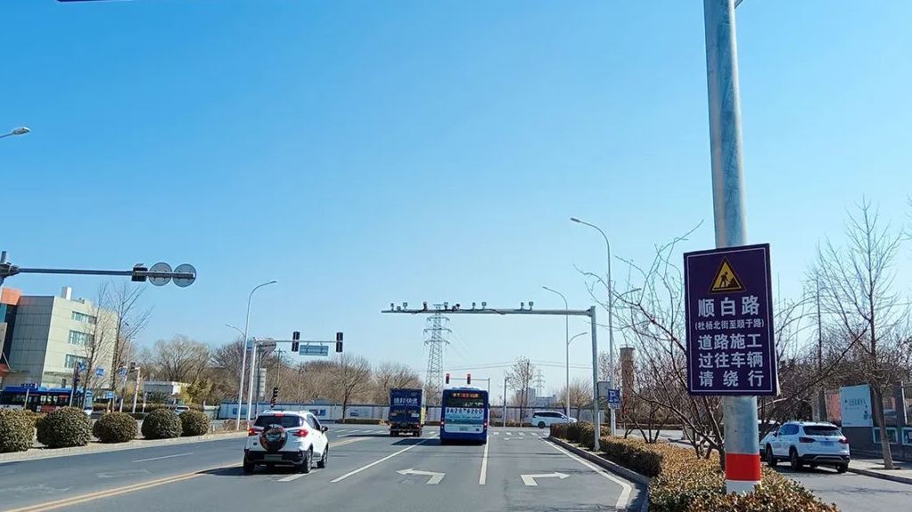 顺义这5条道路将启动“美颜”工程 顺义这5条道路将启动“美颜”工程