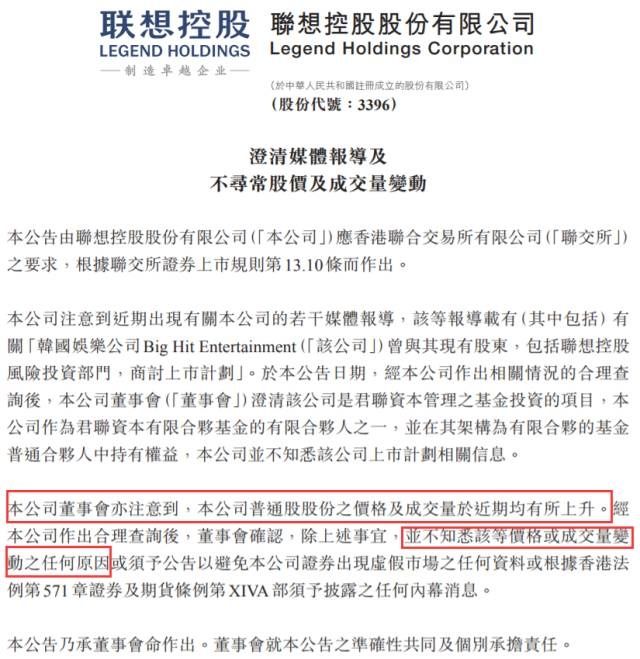 联想控股股价猛涨42%的原因找到了!柳传志遇