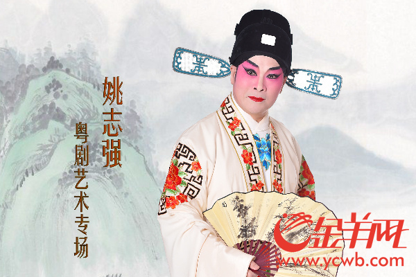 梅花奖得主姚志强演绎从艺40年得意之作 "姚志强粤剧艺术专场"将于7月