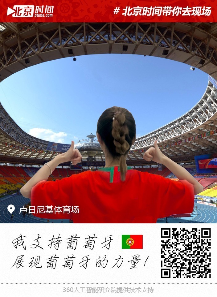 北京时间送你去世界杯