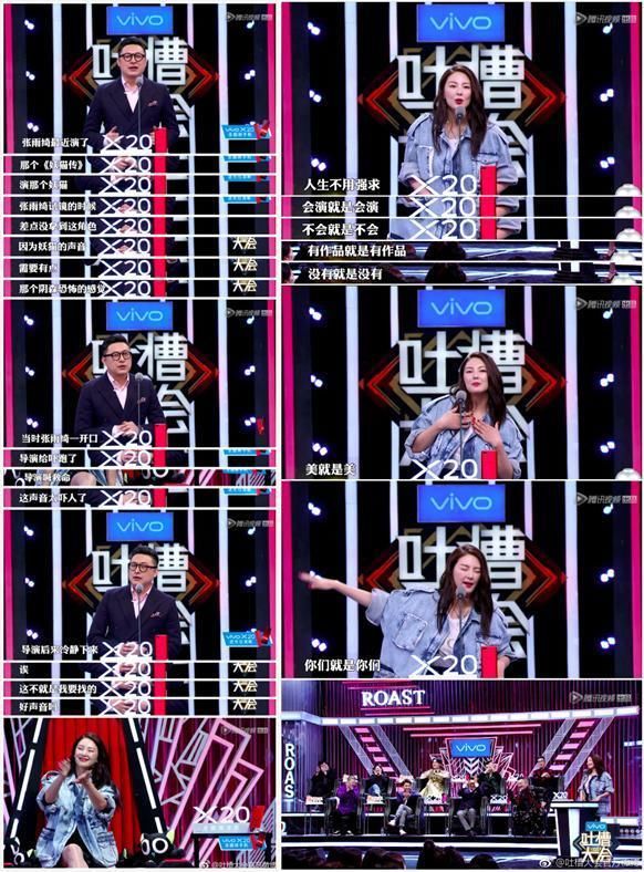 张雨绮王岳伦都甘拜下风,吐槽大会最火的居然