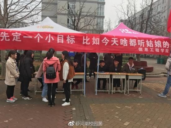 河南高校女生节条幅大战 谁家的更出众?