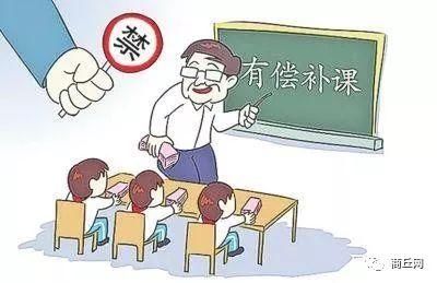 假,商丘重拳打击在职教师有偿补课!举报电话在