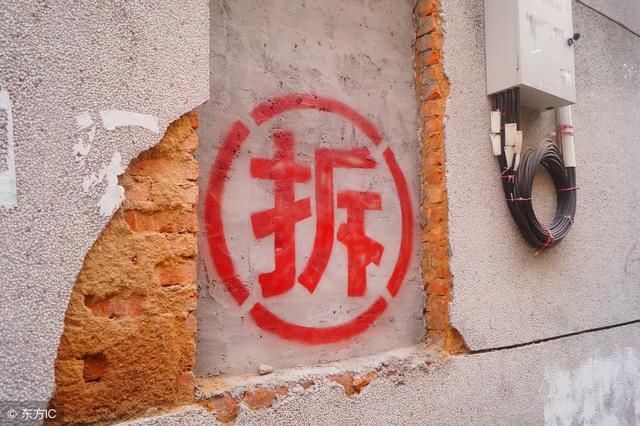 遇上拆迁究竟要怎么补偿?