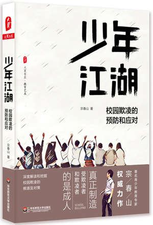 中国教育新闻网2018年度影响教师的100本书