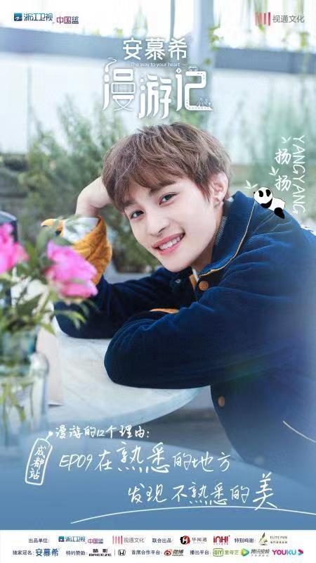 威神V18日出演《漫游记》预告漫游团史上最大年龄差的默契配合(图3) 威神V18日出演《漫游记》预告漫游团史上最大年龄差的默契配合(图3)