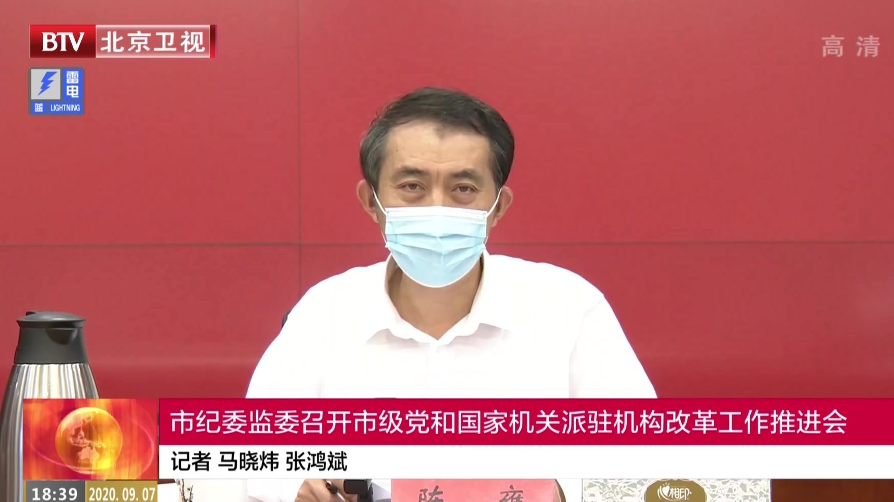 市纪委监委召开市级党和国家机关派驻机构改革工作推进会 市纪委监委召开市级党和国家机关派驻机构改革工作推进会