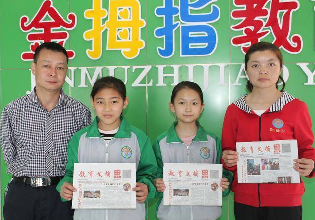 南阳市金拇指实验学校举行教育文摘周报小记