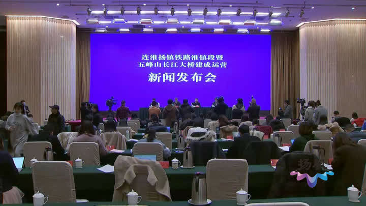连淮扬镇铁路全线明天正式开通运营 今晚六点起开始售票