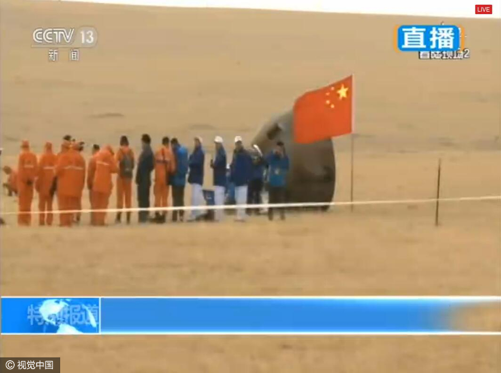 2016年11月18日下午14时左右，神舟十一号返回仓顺利着陆。