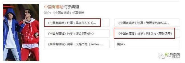 ne全部歌曲遭下架 PG One的名字是什么意思?