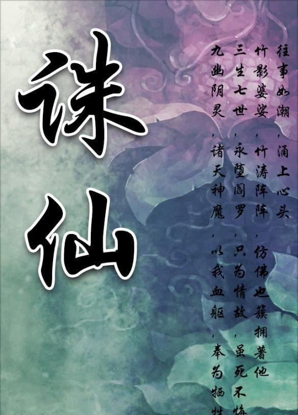 登天路,踏歌行,弹指遮天.