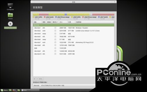 windows7旗舰版系统如何安装Mint Linux 18