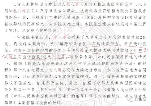 老板突然换了人 证监会55亿天价罚单又成打白