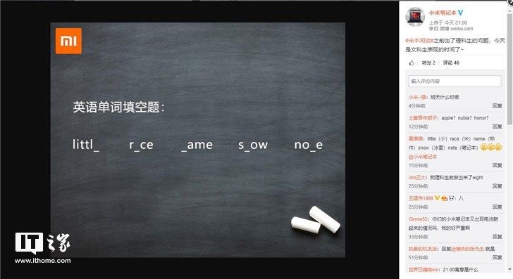 小米暗示Pro 2笔记本CPU:英特尔第8代酷睿处理器