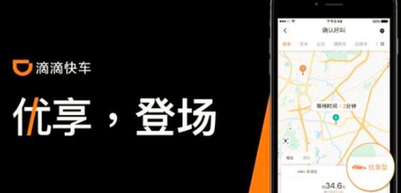 滴滴整改单向化?顺风车司机呼吁保障自身安全