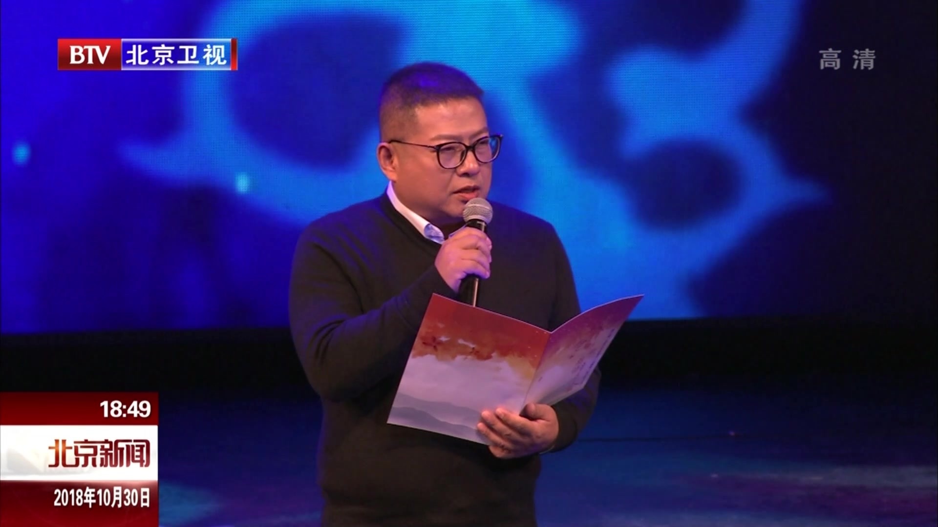 第三届“北京十月文学月”闭幕  丰富多彩的文化活动成效显著 第三届“北京十月文学月”闭幕  丰富多彩的文化活动成效显著