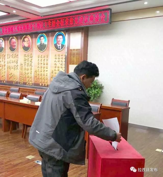 民主生活会拉孜县召开2017年度民主生活会、