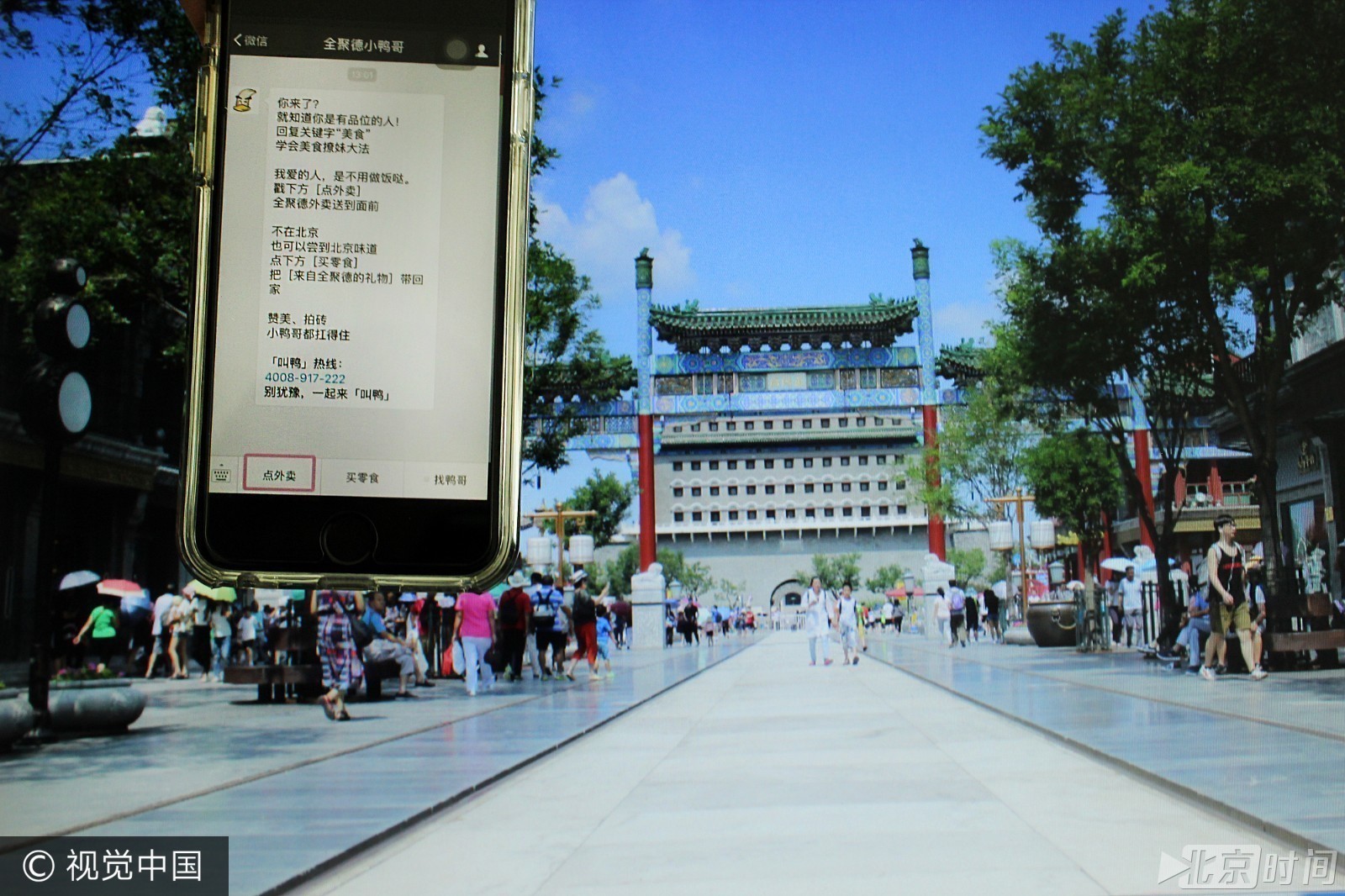 北京:全聚德外卖烤鸭叫停 实体店售卖窗口火爆