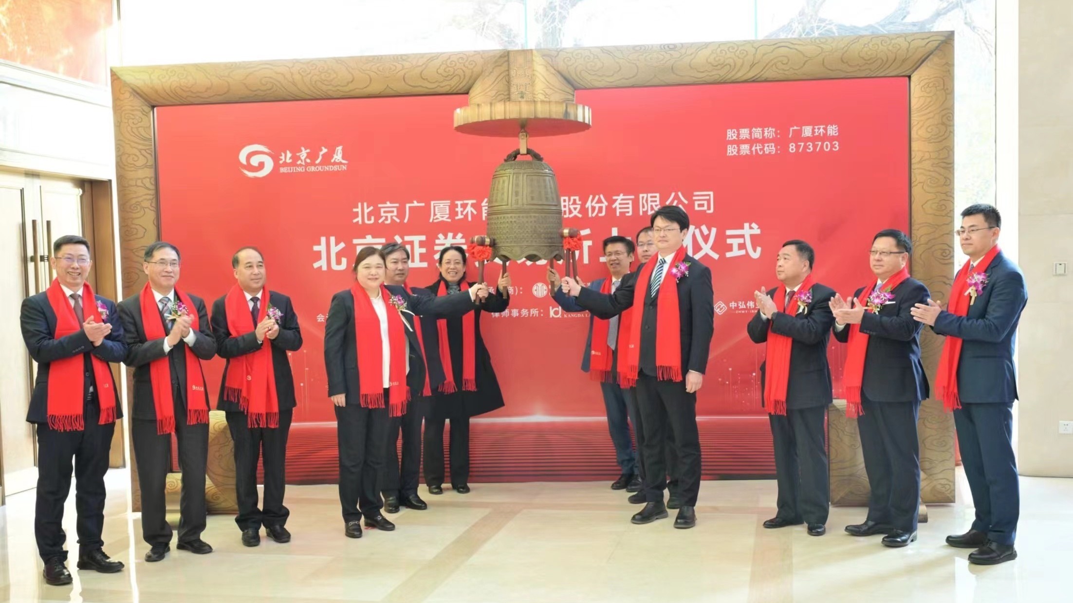 昌平又一家企业在北交所上市