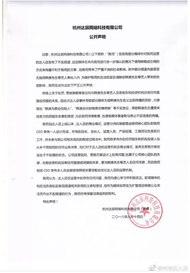 又一个明星投资踩雷!韩庚投资的企业竟涉嫌传