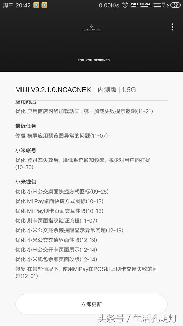 小米6最新MIUI9稳定版\/内测版推送,速速升级吧