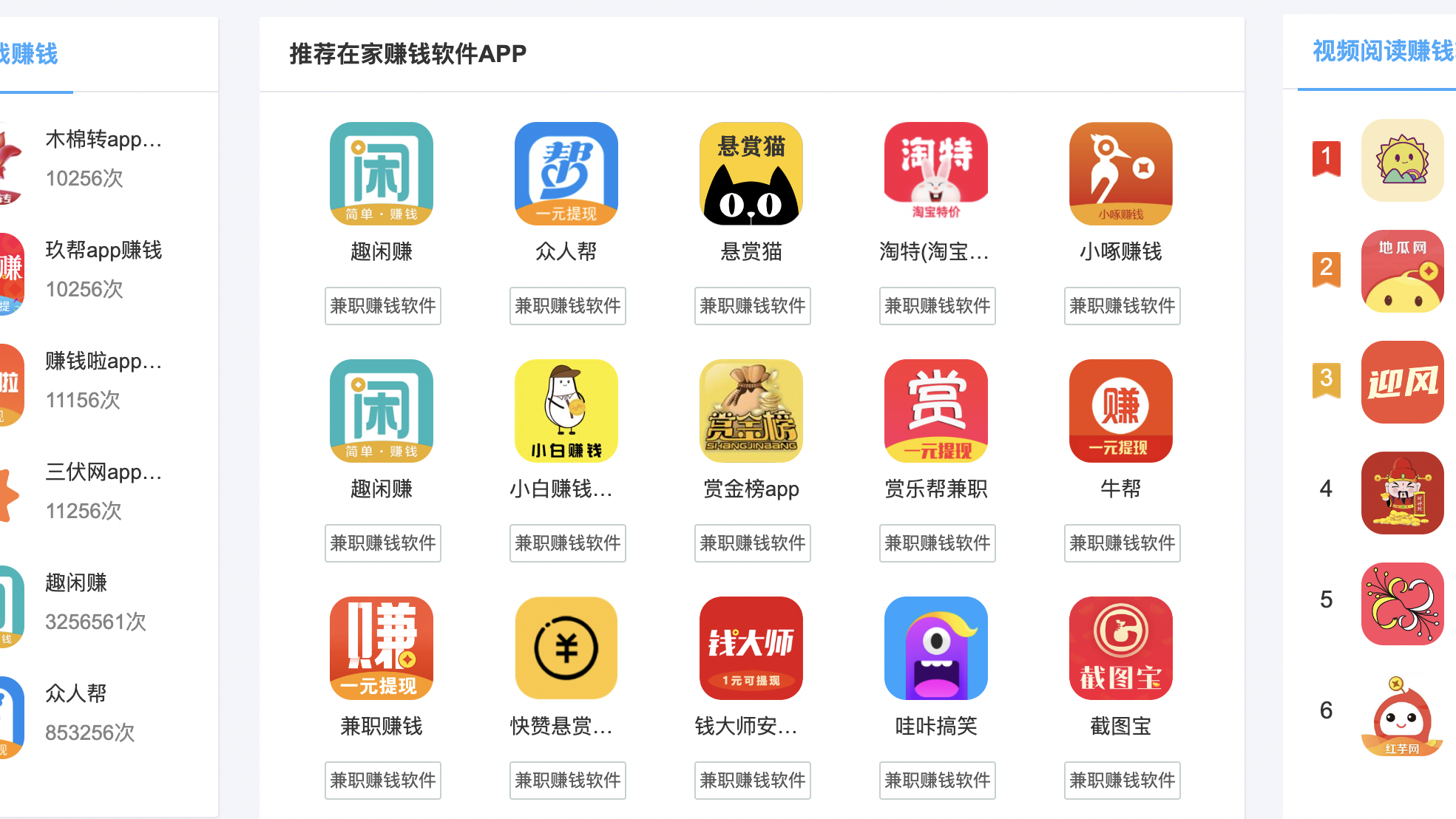 老年人沉迷的“赚钱APP”套路有多深? 老年人沉迷的“赚钱APP”套路有多深?