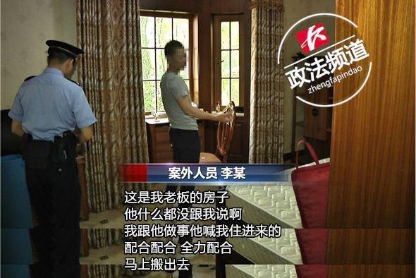 老赖欠债650万仍住大别墅,到底是为什么?咋回事! 综合 第2张-贝它财经 老赖欠债650万仍住大别墅,到底是为什么?咋回事! 综合 第2张