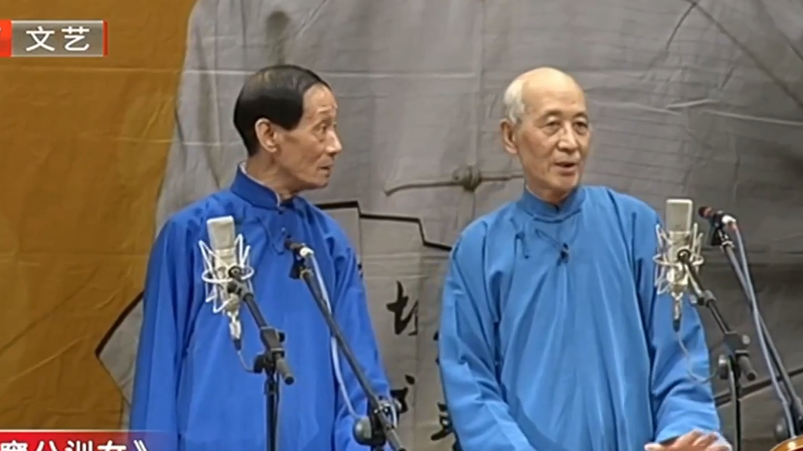 相声《窦公训女》 之 假内行唱戏趣事真多