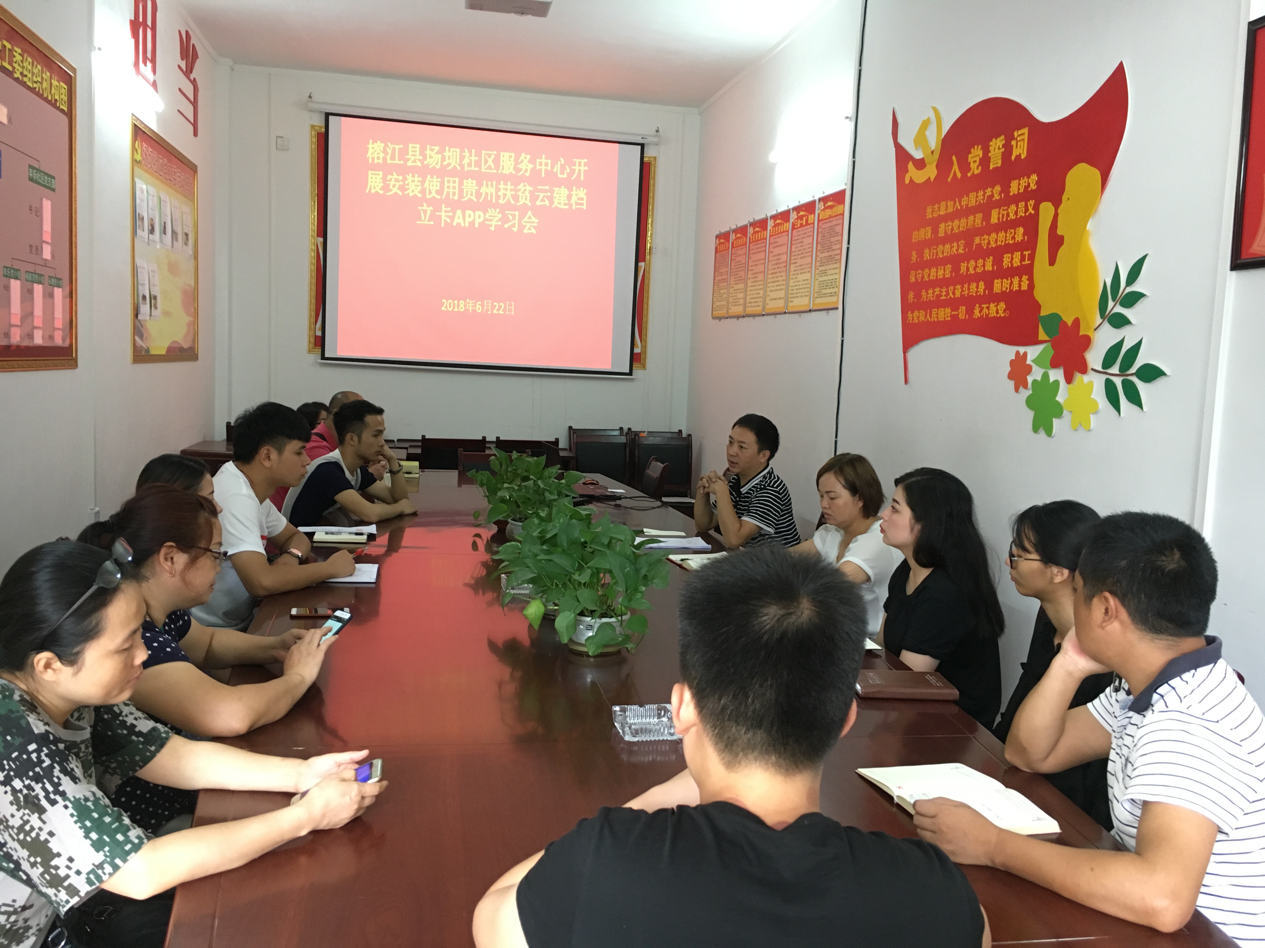 榕江县场坝社区建档立卡APP 贫困户的加油站