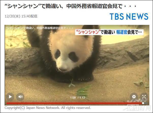 华春莹记者会把 香香 听成 杉山 误会解除后罕见大笑 华春莹记者会把 香香 听成 杉山 误会解除后罕见大笑