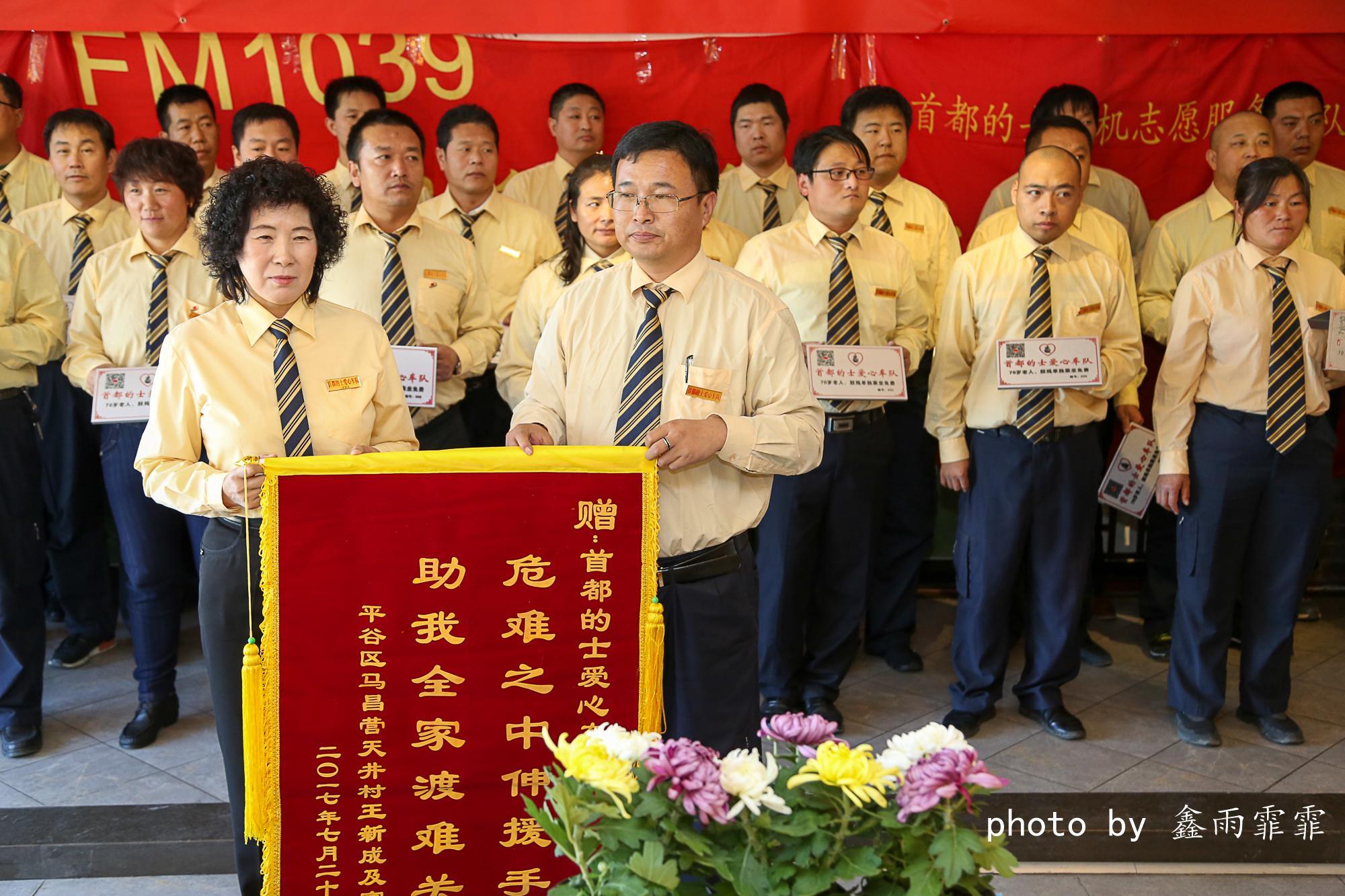 爱心车队又添新鲜血液,不忘初心把爱奉献万家