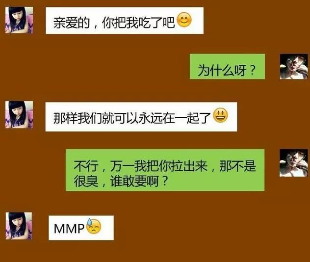 逗比女友私下的聊天记录笑喷了,这些套路,防
