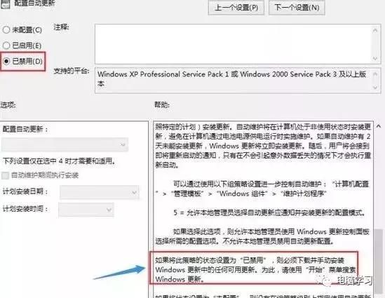 如何关闭Win10系统自动更新,防止电脑无法开