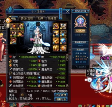 DNF:顶级剑宗达成卢克完全毕业体,战斗力数值