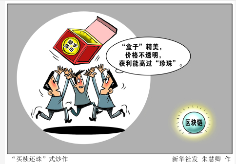 注册区块链公司乱象:空壳转让15万起步 已形成