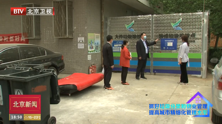 聚焦《北京市物业管理条例》规范装修垃圾清运纳入管理