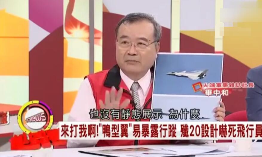 酸掉大牙!台湾媒体妄议歼20竟称大陆嘴炮最强