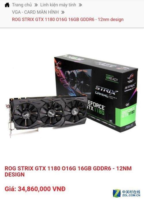 越南电商上架 GTX1180 售价合人民币约一万元