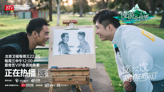 《慢游全世界》任达华黄景瑜上演硬汉父子情 《慢游全世界》任达华黄景瑜上演硬汉父子情