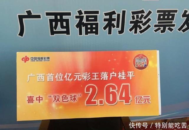 福利彩票双色球开出的中奖号码,后期还会重复