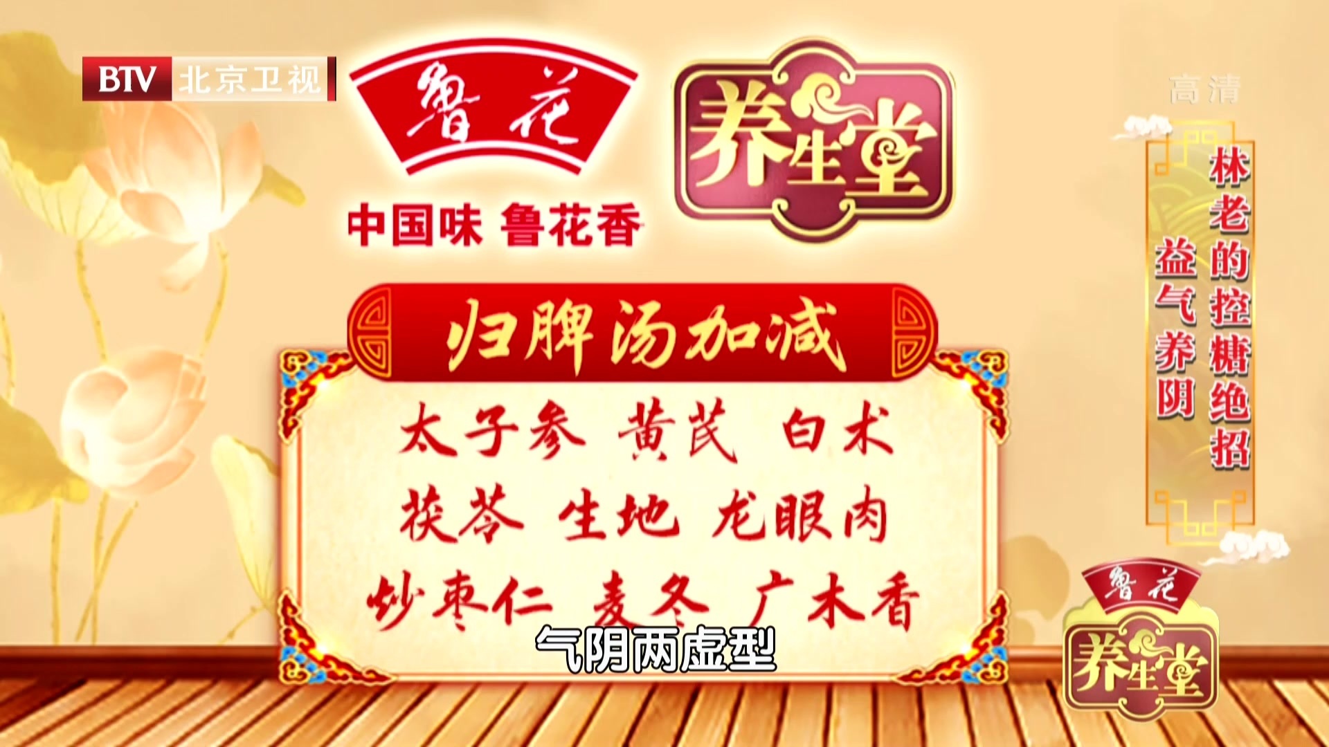 养生堂免费观看2021(养生堂免费观看完整版2024年视频)